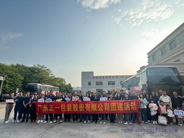 正一包裝周年慶祝，攜手共赴團建之旅