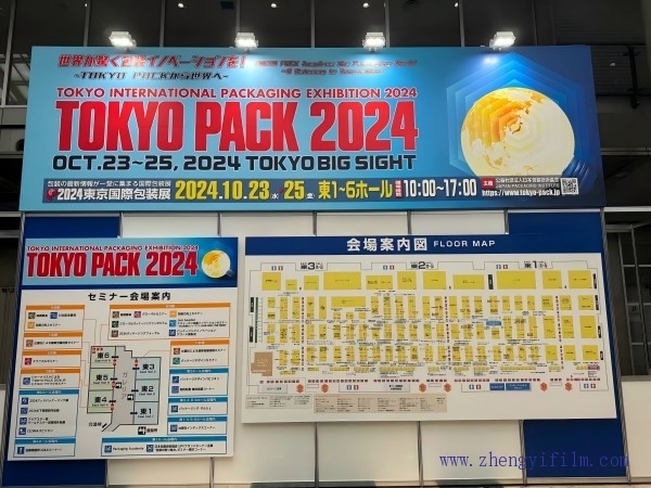 走向世界，2024東京國際包裝展圓滿落幕！