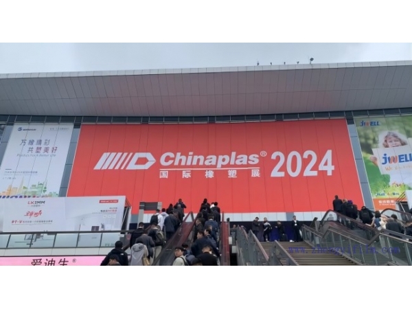 2024國際橡塑展圓滿落幕，正一包裝創新產品備受贊譽！
