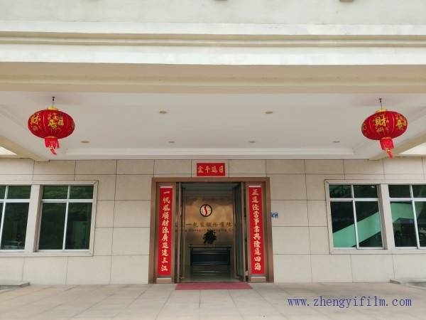 回望過去，展望未來。2025，再創(chuàng)輝煌！